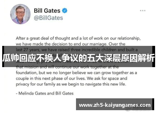 瓜帅回应不换人争议的五大深层原因解析 瓜帅回应不换人争议的五大深层原因解析